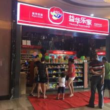 臺州市黃巖玖航塑料模具廠 深耕日用品模具，專注口杯飯盒保鮮盒制造