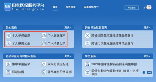 西北農(nóng)林科技大學人事處信息咨詢服務介紹