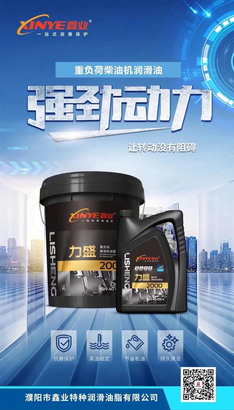 濮陽市鑫業 潤滑脂肪量領航展會，助推國產智造新高度