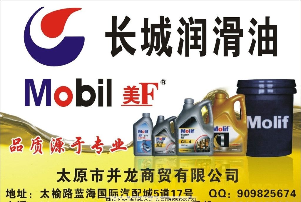 潤滑之道，不凡之選——演繹流動的卓越力量